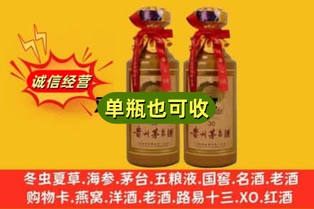 鹤壁上门回收30年茅台酒